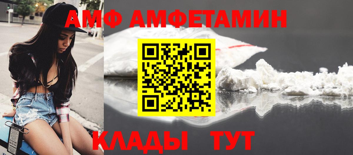 Amphetamine 97%  АМФЕТАМИН  Выборг 