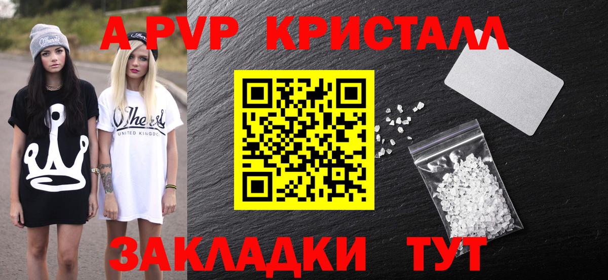 Alpha PVP СК  Alpha-PVP крисы CK  Выборг  Alpha PVP СК КРИС 