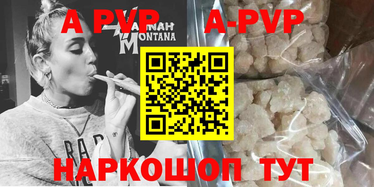 A PVP Соль Выборг