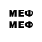 Меф мяу мяу 4 MMC An Ro