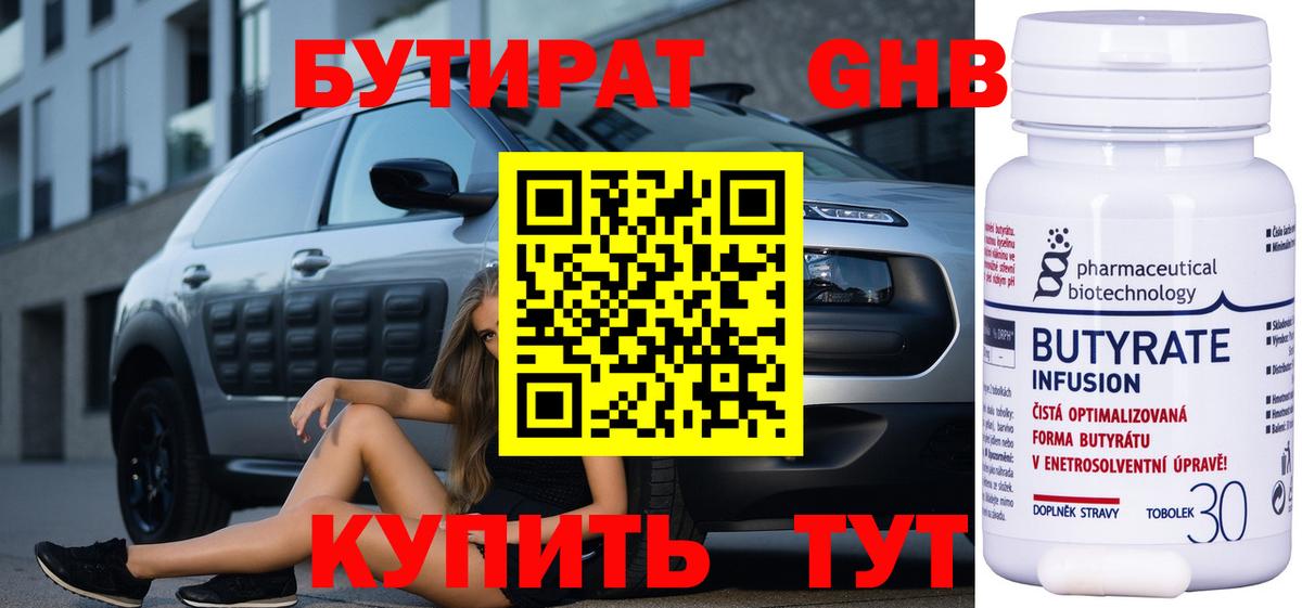 Бутират буратино  Выборг 