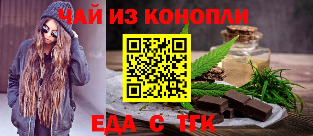 Cannafood марихуана  Выборг 