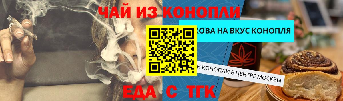 Печенье с ТГК конопля Выборг