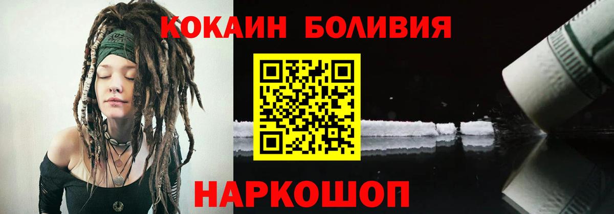 Кокаин Fish Scale  Выборг  КОКАИН 98% 