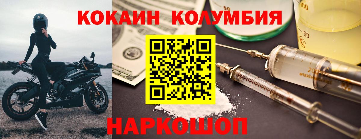 COCAIN Fish Scale Выборг