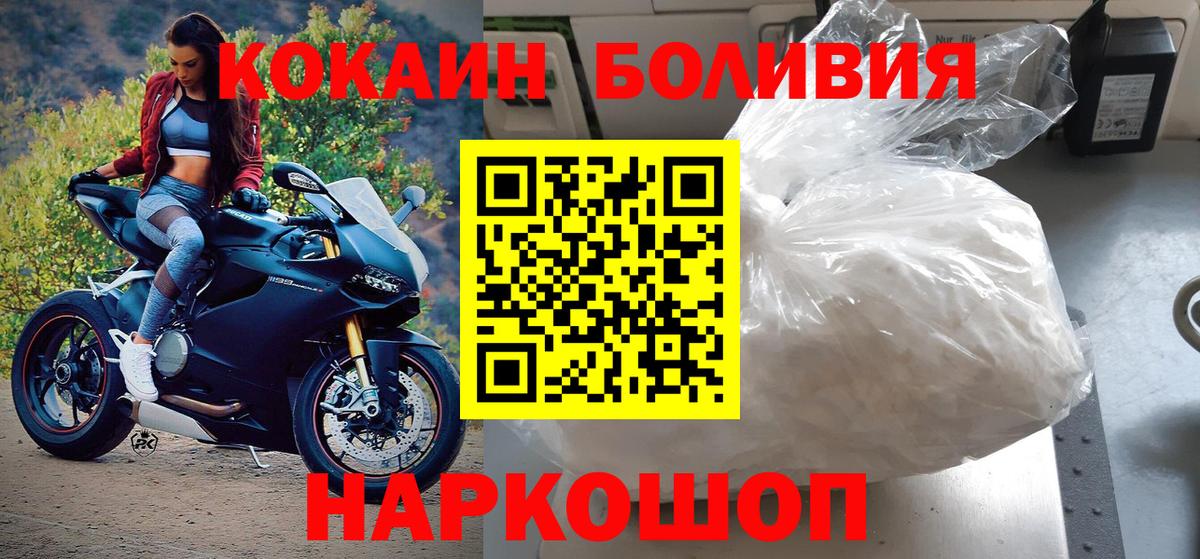КОКАИН Эквадор  Вход с VPN  Выборг 