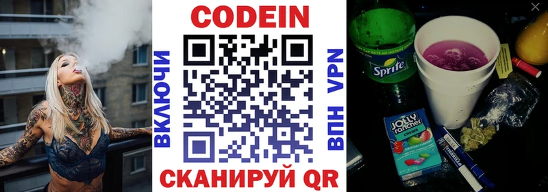 Кодеиновый сироп Lean Purple Drank  купить   Выборг 