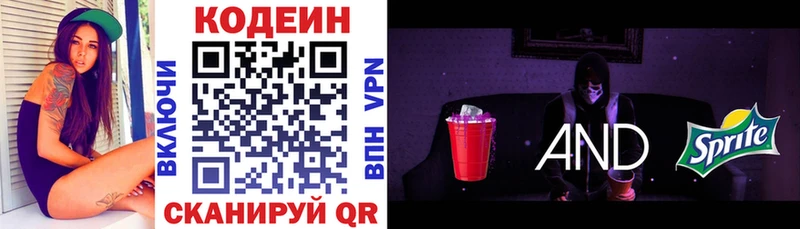 Codein Purple Drank Выборг