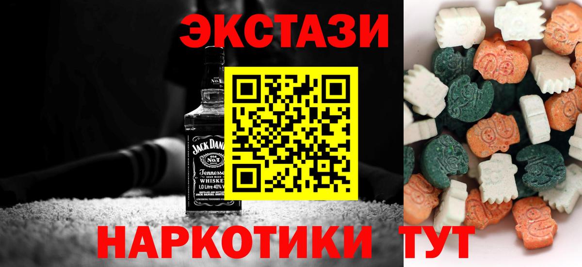 Ecstasy 300 mg  Ecstasy 250 мг  Выборг  Ecstasy  Вход с VPN 