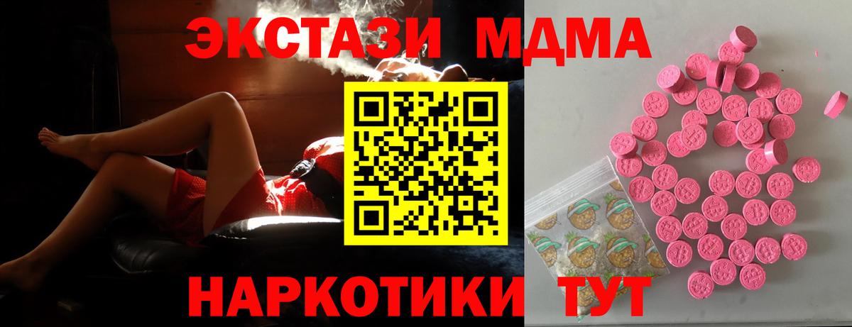 ЭКСТАЗИ таблы Выборг