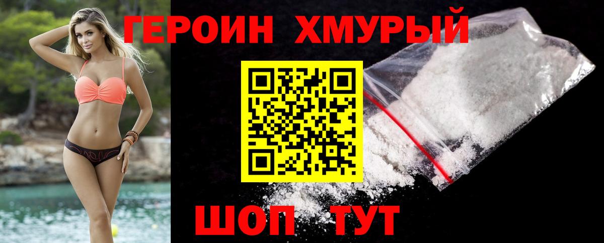 ГЕРОИН Heroin Выборг