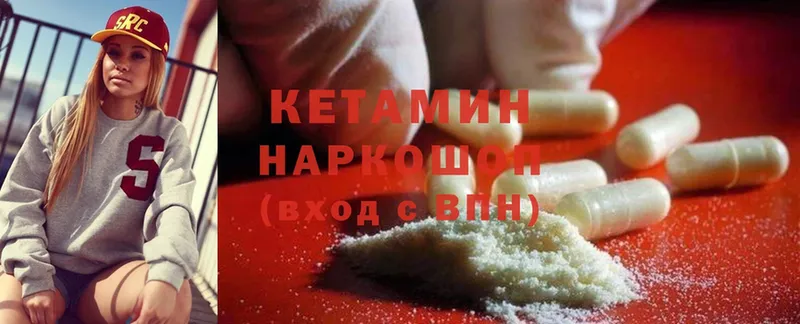 купить наркоту  Выборг  Кетамин ketamine 