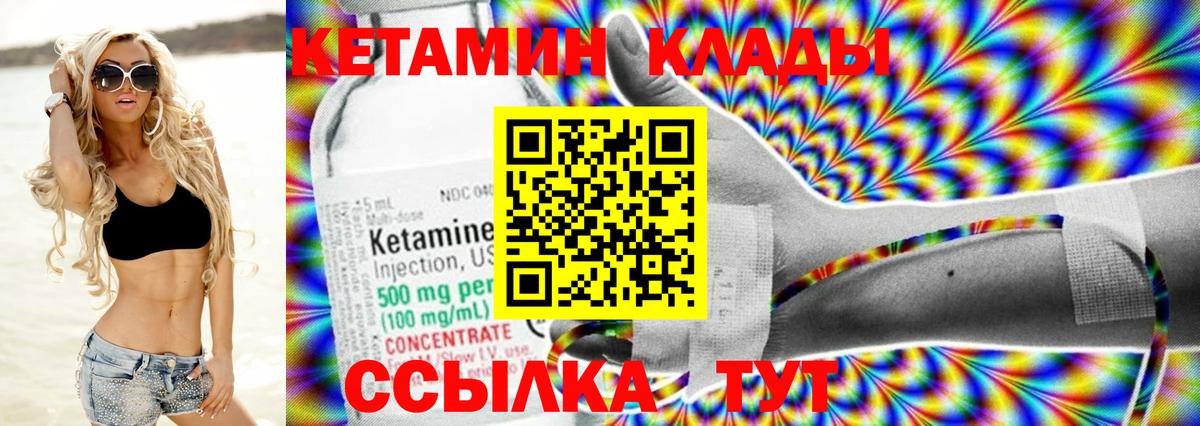 Кетамин VHQ Выборг