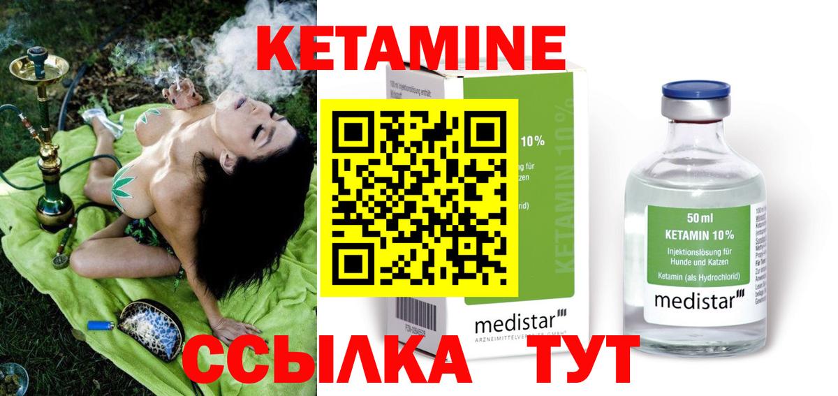 Кетамин VHQ  Выборг  КЕТАМИН ketamine 