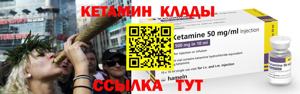 Выборг  КЕТАМИН ketamine  Вход с VPN  Кетамин VHQ 