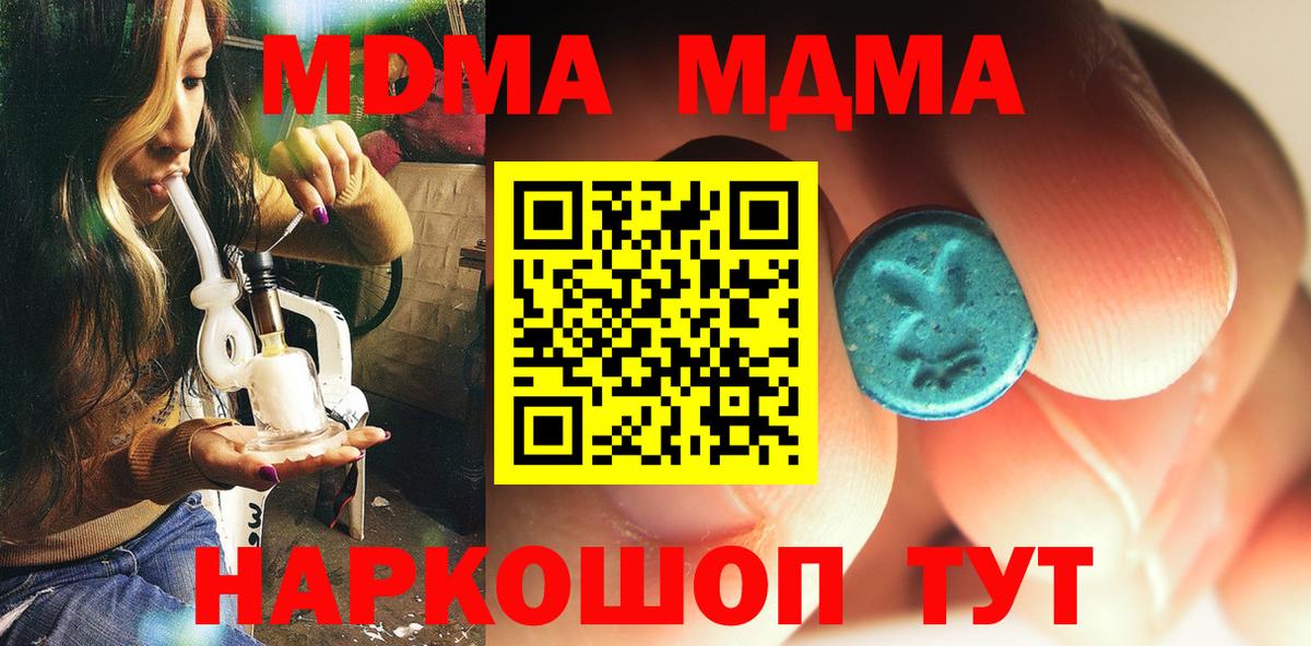 MDMA crystal  МДМА crystal  MDMA  Выборг 
