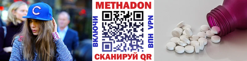 МЕТАДОН methadone  мега вход  Выборг 