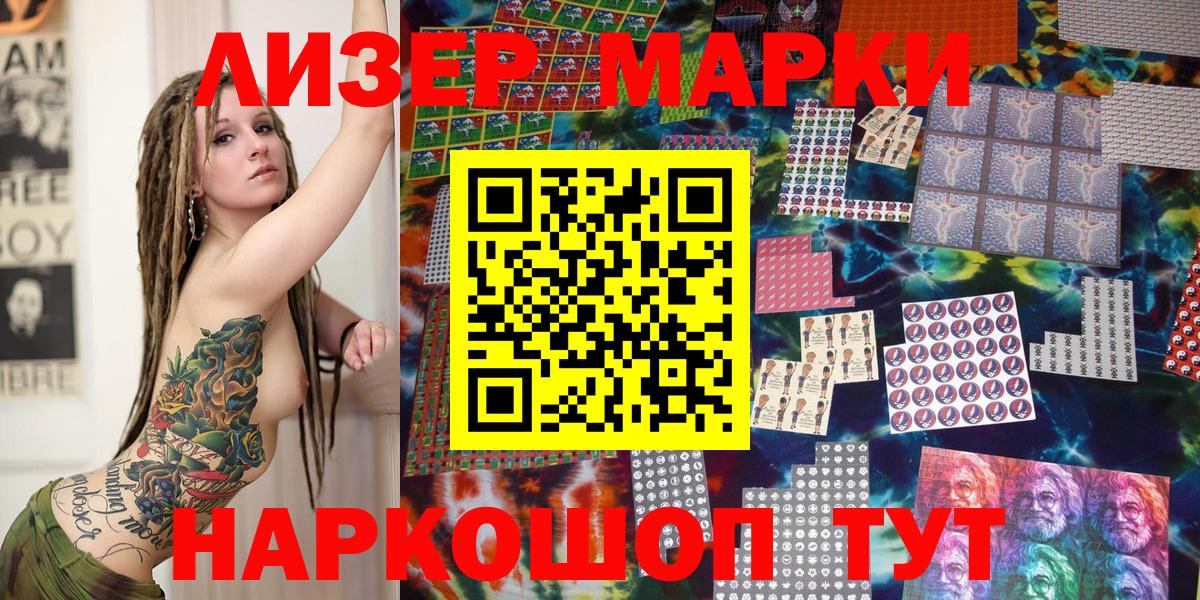 Наркотические марки 1,8мг  Выборг  Марки NBOMe  Наркотические марки 1,8мг 